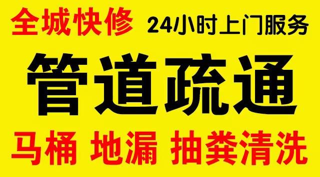 九龙坡巴国城市政管道清淤,疏通大小型下水管道、超高压水流清洗管道市政管道维修